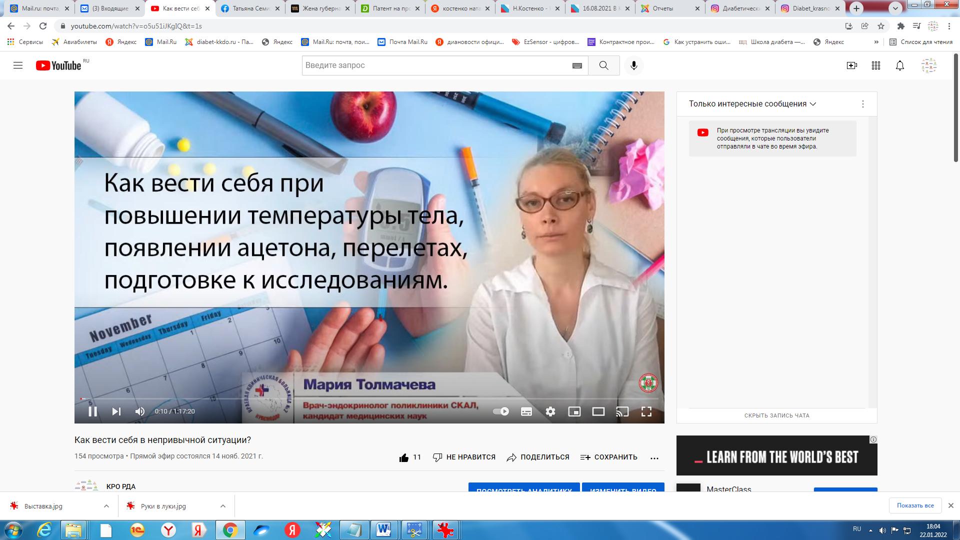 ВСЕМИРНЫЙ ДЕНЬ БОРЬБЫ С ДИАБЕТОМ