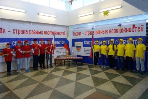 Россия-страна равных возможностей