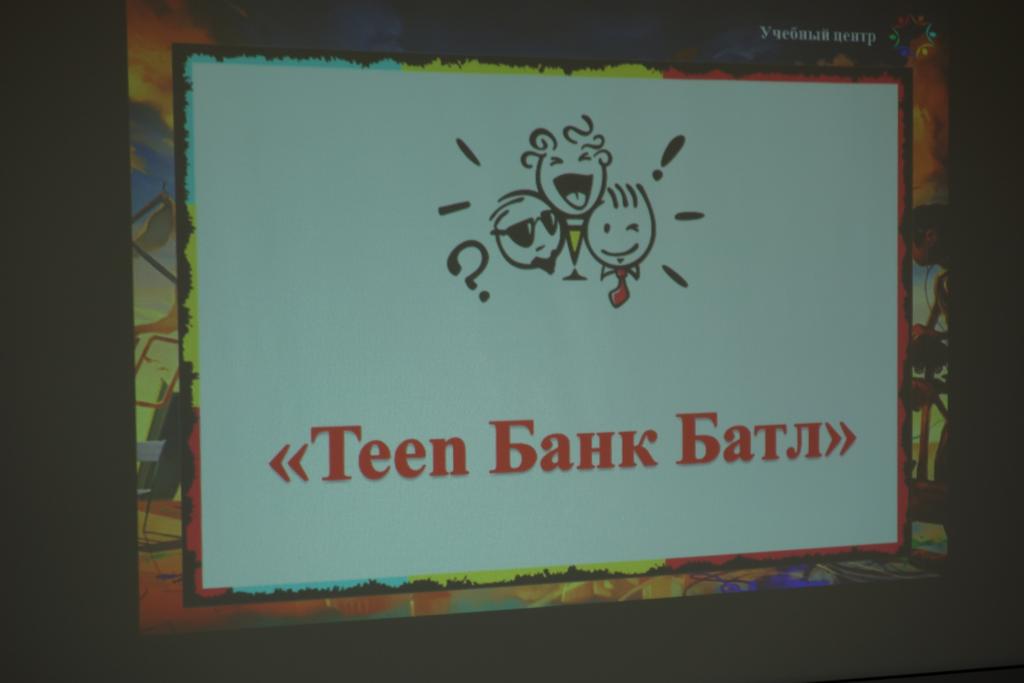 ФИНАНСОВЫЙ КВЕСТ