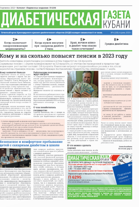 04.2023